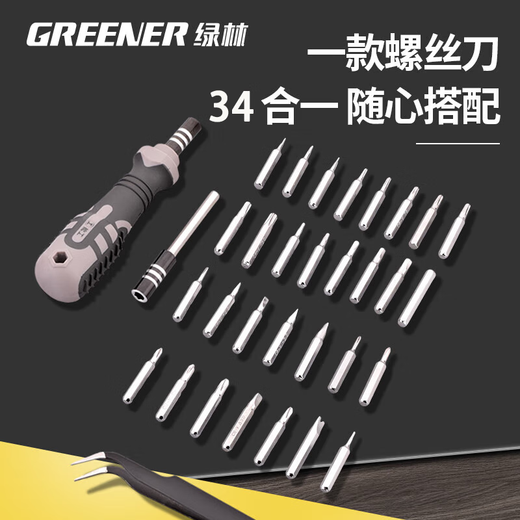 绿林（GREENER）螺丝刀套装34合1六角梅花多功能螺丝批拆机家用手机电脑维修工具