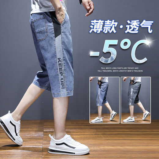 New Balance Dynamic (Newbknxzong) Cropped Denim Shorts Men's Men's Summer Straight Loose 7-Cropped Pantals Men's Casual Pantals Men's Working Medium Pants 902 Blue [Garantie de qualité] XL [120-135jin [Jin est égal à 0,5 kg]]]