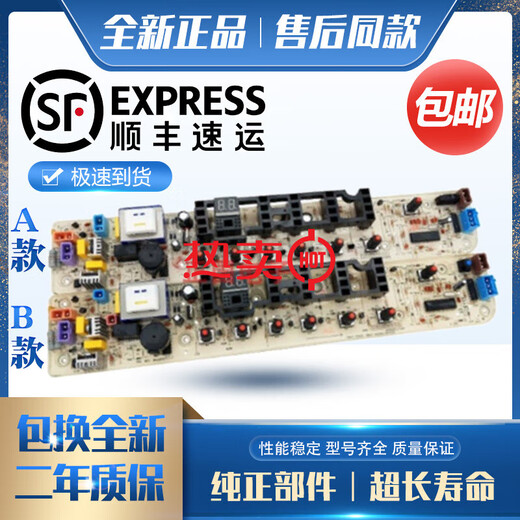 Convient pour Little Swan Washing Machine Ordinking Motherboard TB75-8268HTB75-Q1098 (S) Accessoires de la carte de circuit