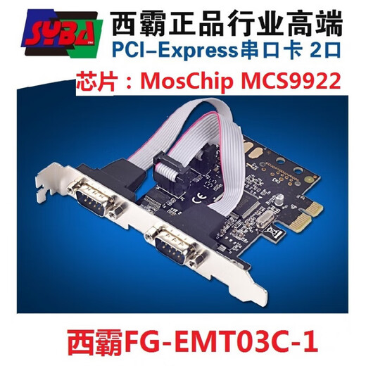 
Xiba FG-EMT03CPCI-E2 port RS232 serial port expansion card 9-pin com card E1-PCE99100-2S FG-EMT03C-N (AX99100 chip)