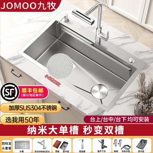 Évier de cuisine de la maison Jumu épaissis 304 Basin de lavage en acier inoxydable grand réservoir à lavage multi-fonction bassin de lavage intégré Feiyu Feiyu Square Faucet [Package A] 680x450 mm