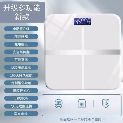 体重秤充电款家用高精准电子秤人体减肥专用宿舍小型人体秤智能称重称 皓月白【充电款】-钢化玻璃