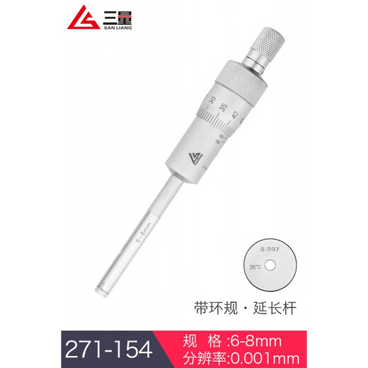 三量（sanliang）日本三量三爪内径千分尺三点内测内径千分尺孔径高精度 机械271-169150-175无环规