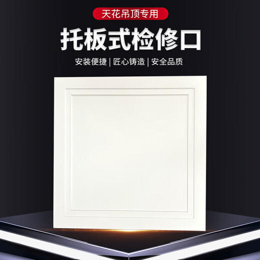 Masif aluminum alloy pallet inspection opening decorative cover thickened cover ceiling inspection opening plate opening 300*300