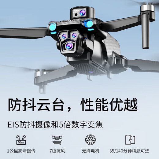 博坦无人机遥控飞机入门航拍器智能避障8k超高清GPS定位 升级加大液晶屏幕-双电池 原装