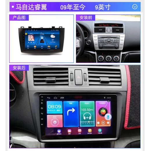Geeignet für Mazda 6 Laoma 6 liuruiyi Großbildschirmen Navigation Geändertes Umkehrungsbild Zentralsteuerungsanzeige All-in-One-WiFi Version 1 + 16G Navigation + eigene Installation Offizieller Standard