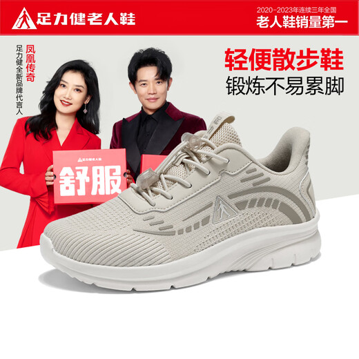 足力健老人鞋中老年女士休闲鞋网面透气薄款女鞋妈妈鞋 6008K砂砾色38