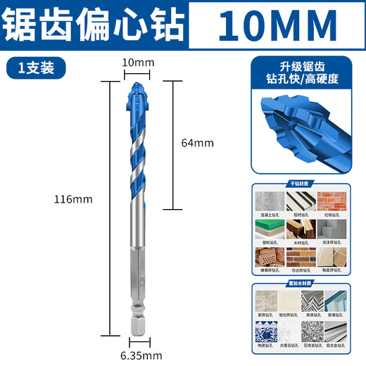 Fang Dawang hexagonal handle sawtooth eccentric drill 6/6/8/8/10mm wood tile cement aluminum alloy punch hand electric drill table drill