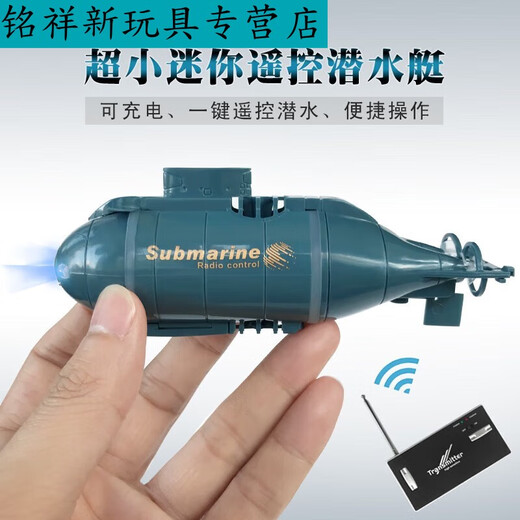 Yuanqiu Xiao Monkey Fish Tank Mini Ladung Fernbedienung Kinder Fernbedienung Mai Feriengeschenk U -Boot - U -Boot - Gelb - 40 MHz Ladekopf + Ladekabel - einschließlich trockener Batterie + Werkzeuge