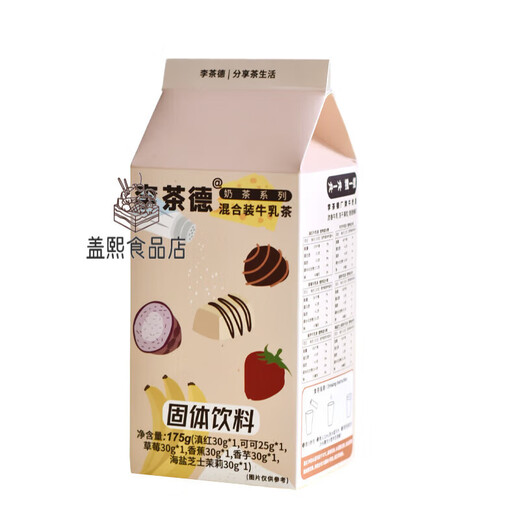 Li Chade New Year Milk Tea Cocoa Hong Kong Style Milk Tea Instant Brewing Hot Drinks Bag Mix Pack New Year Lion Dance Milk Tea 5 Packs (Mixed Flavors)