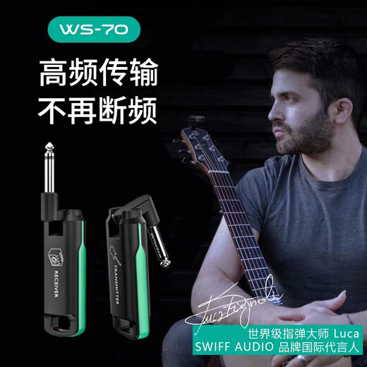 华魅电吹管专用收发器 瑞孚WS70无线发射接收器10i型号966音频传输 全新/顺丰