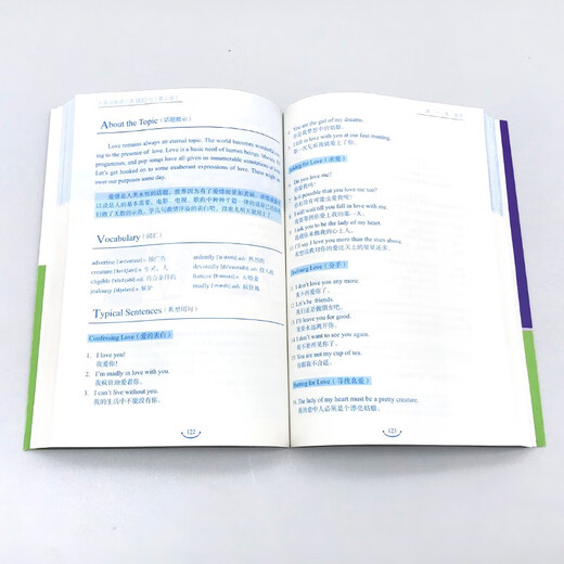 大家说英语口语900句 日常生活英语口语900句 英语口语自学英语零基础初学者速成英语口语教材 出国旅游商务英语日常口语对话