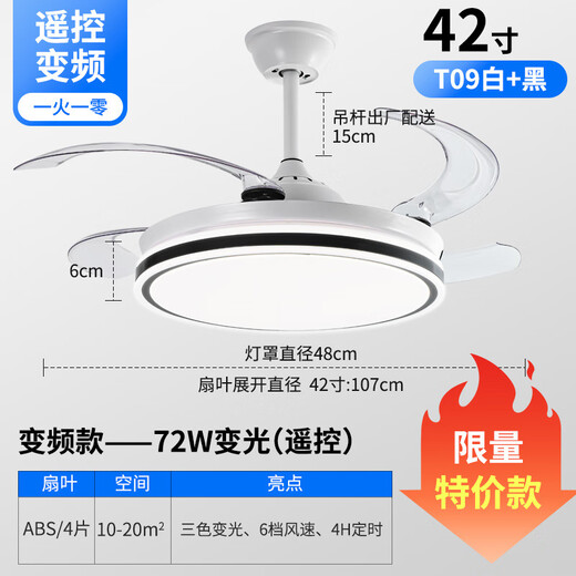 帝师照明隐形风扇灯2025新款餐厅灯客厅吊扇灯变频48寸大风力静音 6623白-42寸 变频遥控