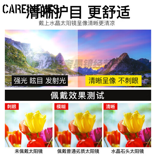 TDAEG东海水晶石头太阳镜男士大框清凉养目司机开车防紫外线墨镜送爸爸 826款灰框茶水晶【大镜片】