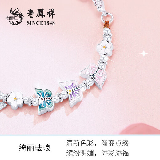 老凤祥好运莲莲蝶恋花银手镯半镯手链银手饰精致高级情人节礼物送女友 今/明日达*好运莲莲-蝶舞半镯【品牌礼盒】925银