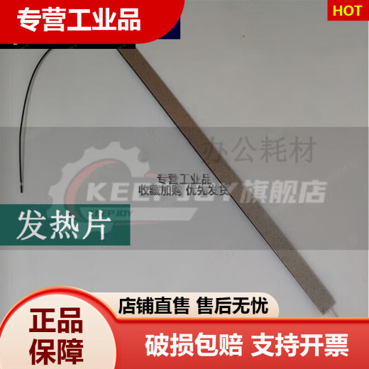定制适用3895/3890/2133/3895S/过塑机塑封机灯管加热管玻璃 原装得力3895发热管