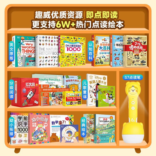 趣威文化（Quway）趣威文化儿童点读笔S7早教发声中英文双语故事通用英语拼音学习机 S7笔老师指导思维训练规划大套