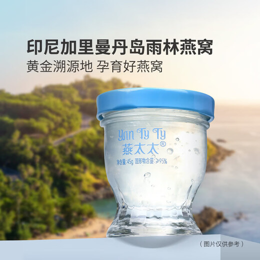 燕太太精炖即食燕窝45g/瓶精炖锁鲜开盖即享微甜好滋味下午茶甜点 精炖即食燕窝45g*5瓶