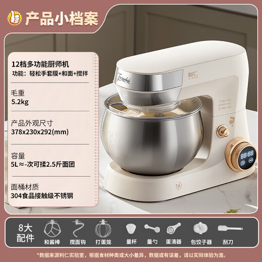 Liven (Liven) Little White Whale Chef Maschine Haustrinkmaschine Teig-Knetenmaschine 5L große Kapazität 12 fein einstellbare 800-W-DC Motor Chef Kochmaschine CSJ-A806