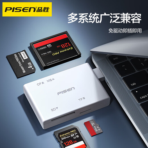 Pinsheng USB2.0 card reader multi-function card reader mobile phone computer iPad supports SD/MS/CF/TF/Sony SLR camera monitoring memory card memory card
