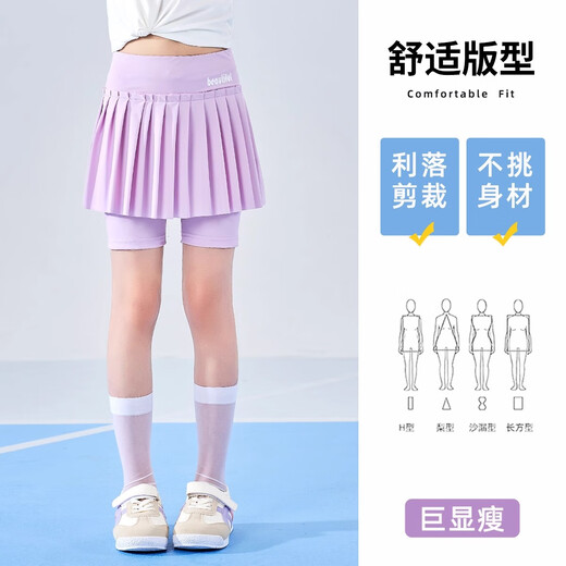 
NICKYBABY girls tennis skirt summer children's sports skirt pants quick-dry pleated short skirt summer mid-large children's anti-exposure skirt 6006 pink purple 120 cm