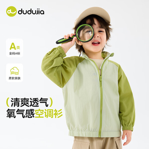 
Dudu family baby jacket summer thin children's air conditioning suit summer trendy boy outdoor clothes girls skin clothes gray 100