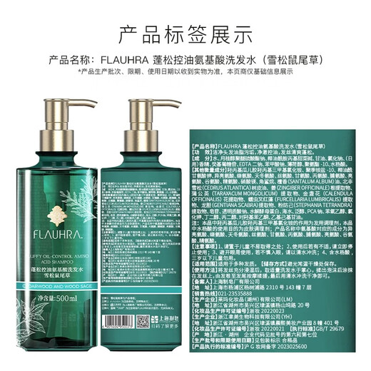 Flauhra Shampooing en acides aminés à huile moelleuse (écureuil Cedaria) 500 ml [clairance attendue]