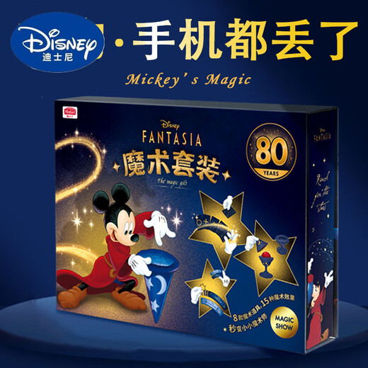 
Disney children's birthday gift boy 70-year-old girl 8 boy 10 elementary school students 12 magic set props toys June 11 Mickey magic set + elk red 4K camera - 32G
