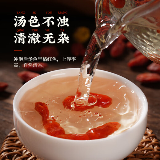 Hu Qingyutang's selected wolfberry 240g nourishes the liver and kidneys, improves essence and improves eyesight. Ningxia authentic selected wolfberry without fumigation, sulfur-free, pharmacopoeia refined Chinese herbal medicine, wolfberry 240g*1 can