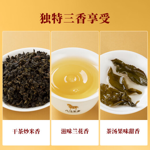 八马茶业乌龙茶赛珍珠五星 铁观音浓香型特级200g礼盒装茶叶端午送礼