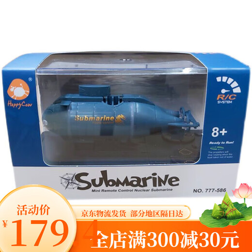 闲念迷你六通道遥控潜水艇儿童水上玩具船模型核潜艇鱼缸戏水快艇男孩 六通遥控核潜艇-蓝色586 官方标配+USB充电线