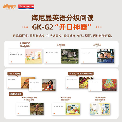 [SF Express] Nouvel Oriental Hainiman Graded Reading English Picture Book (Version planifiée) officiel officiel de la Chine GK + G1 + G2 + G3 + G4 + G5 Children's English Withenment Picture Livre d'image d'ouverture Artefact All-Round Ligne Principale Lire graduelle peut être égalée à Raz Oxford Tree Tree et secondaire Écolier Enfant Enfant Enclacez l'anglais 3-16 ans [684 VOLUMES]
