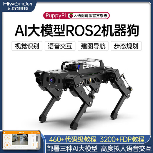 
Fantasy ROS robot four-legged robot dog PuppyPi bionic intelligent programming AI vision model Raspberry Pi 4B/5 flagship development version including robotic arm + radar + voice + sensor expansion Raspberry Pi 5/4G
