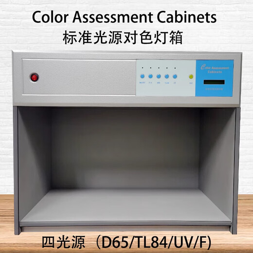 Color Assessment Cabinets 456 standard light source color comparison light box color comparison box light source box 7 light source color comparison light box