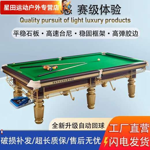 Baichao commercial pool table steel warehouse competition marble standard adult home ball room Chinese style black eight pool table XC bridge type * gold legs standard