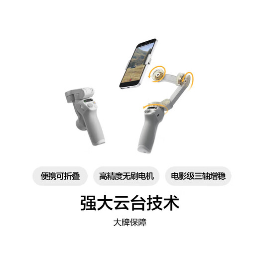 DJI ELF [Qualität neu] DJI Osmo Mobile SE Handheld Globe Stabilisator verwendet Smart Selfie Stick nur ausgepackt nicht aktiviert aktiviert