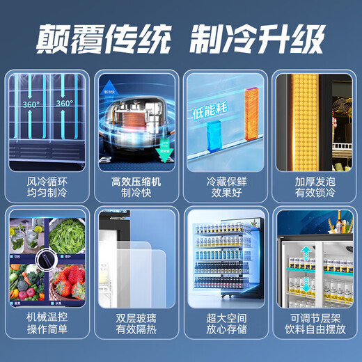 Snowflake large-capacity beverage cabinet commercial freezer direct refrigeration display cabinet wine cabinet pure air-cooled frost-free fresh cabinet supermarket glass door refrigerator vertical beer cabinet large single door丨energy-saving and efficient copper tube丨360 cycle丨air-cooled frost-free 2026 new upgrade丨360 cycle rapid cooling