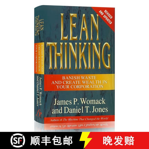 【3-4周达】精益思考 Lean Thinking: Banish Waste and Create Wealth in Your Corporation, Revised and Updated