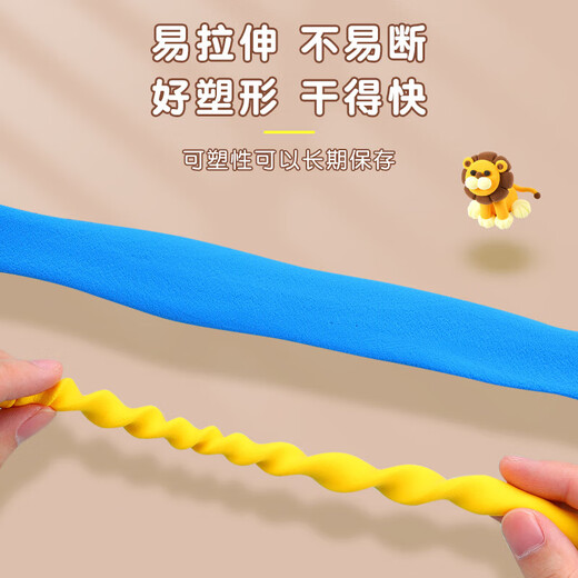 晨光 CR 24色粘土彩泥AKE039W6易塑形袋装黏土抗菌儿童手工益智安全无异味不粘手橡皮泥DIY玩具