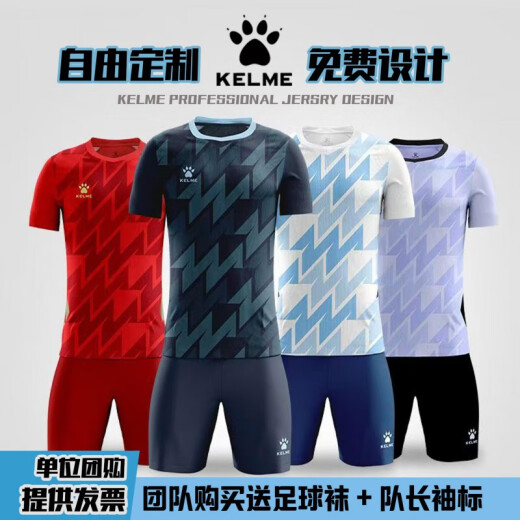 卡尔美（KELME）2025新款足球服套装成人学生男女运动比赛训练速干短袖定制印字号 1048/白色 XL(170-175CM 60-70KG)