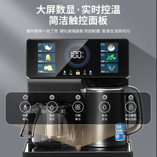 美菱茶吧机 18.5L办公室家用多功能全自动智能控温大容量便捷下置水桶饮水机 MELNG美菱 茶吧机 MY-C826 温热型