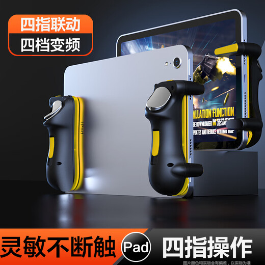 Pinshi Beijing delivery with free shipping/new season model Chicken-eating artifact mobile phone and tablet automatic auxiliary pressure gun peripherals suitable for Peace Elite game four-six-finger Apple dot connecter Tablet chicken-eating artifact (variable frequency pulse)-connect dots + auxiliary opening of the camera Pair