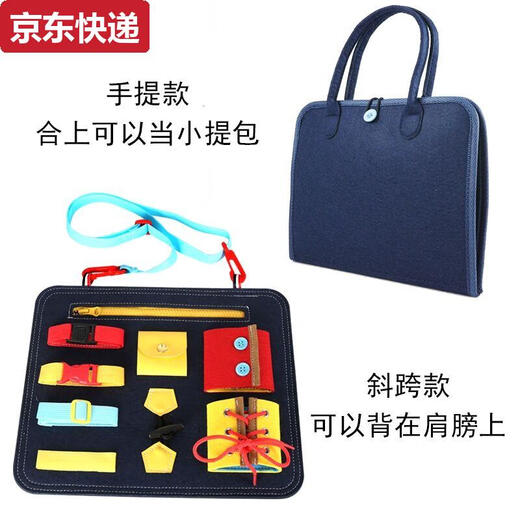 OUY蒙氏早教忙碌板衣饰包学习穿衣解扣幼儿园教具材料儿童玩具 忙碌板手提款款