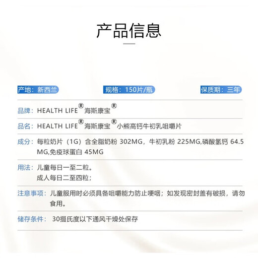 HEALDLIFE NEW ZEALAND CAPLOS COLOSTRUM BOEE HIGHE CALCUIM 150 comprimés à croquer d'origine Kangbao