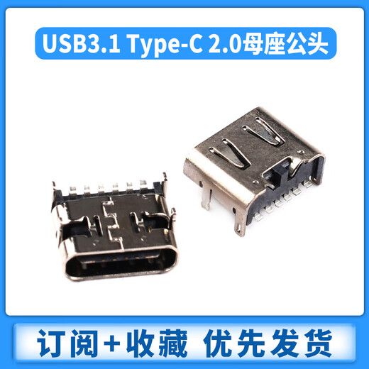 Zejie Type-C female direct-plug patch socket USB-3.1 6P5P16P4-pin waterproof plug male fast charging connector Type-C direct-plug type (2 pieces)