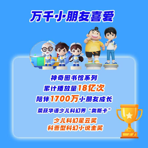 可钦神奇图书馆故事机科学启蒙4岁+儿童早教玩具送礼物 郑大海+1播放器