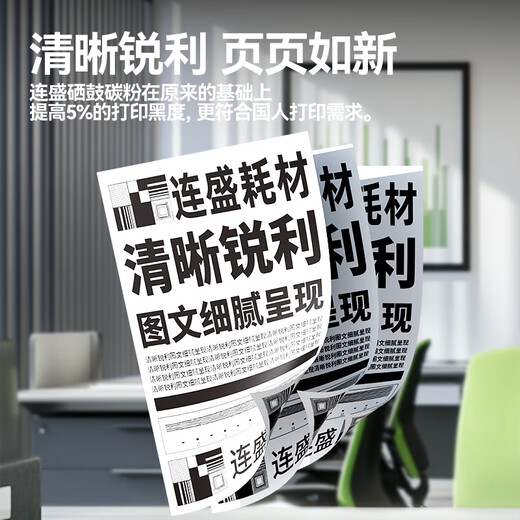 连盛适用惠普HP LaserJet Pro M701n打印机专用硒鼓 M701n墨盒墨粉【易加粉 带芯片】超大容量