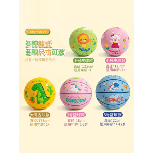 SEMALAM Children's Little Basketball No. 5 3 Baby Baby 1-3 Years Old Baby Special Elastic Ball Toys for Kindergarten No. 5 Children's Basketball - Astronaut Model (6-10 years old)