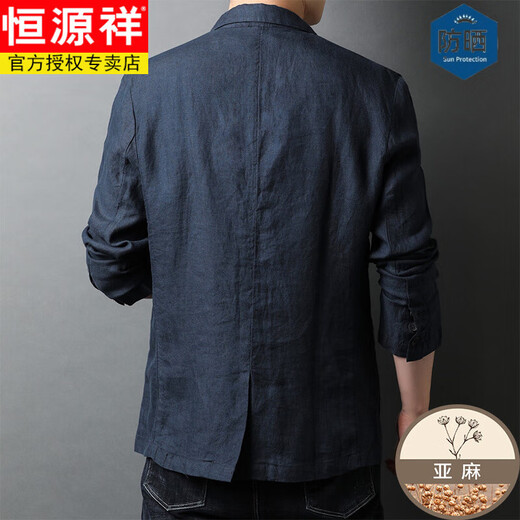 恒源祥亚麻西服外套男棉麻薄款夏季装衣男士休闲防晒西装 藏青色 XL 180/100A