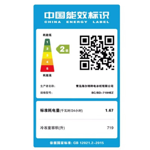 海尔（Haier）【商用冰柜双开门】冰柜大容量500升以上全冷冻柜零下38℃超低温海鲜柜卧式两用冷柜带锁雪糕柜 BC/BD-719HEZ 719L